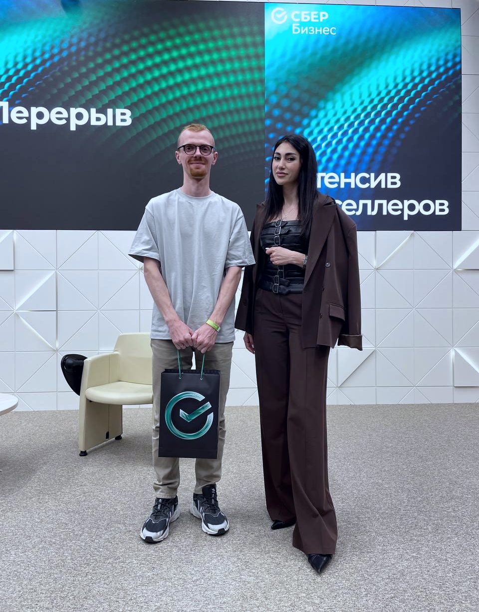 Антон Ланцов на интенсиве для селлеров СберБизнес